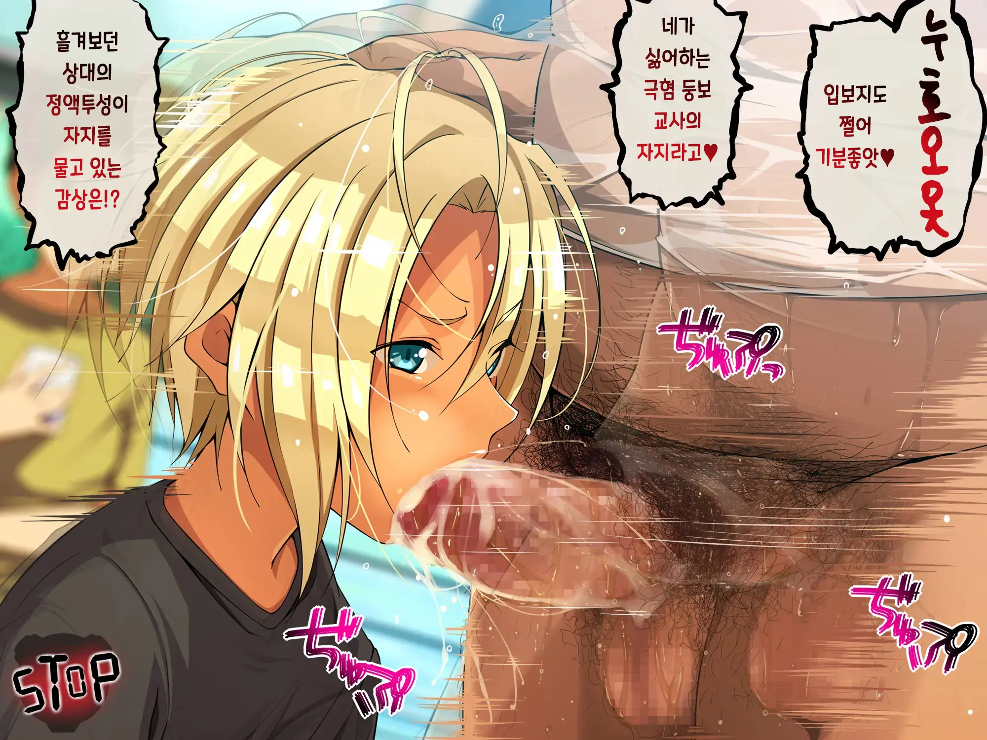 Jikan Teishi! Nerau Wa Mochiron Otokonoko | 시간정지 표적은 당연히 오토코노코